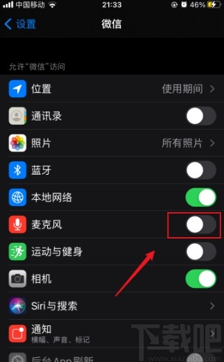 蘋果手機(jī)開啟微信麥克風(fēng)權(quán)限的方法