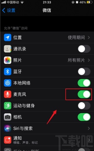 蘋果手機(jī)開啟微信麥克風(fēng)權(quán)限的方法