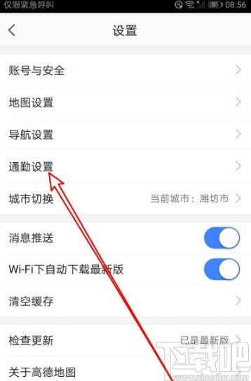 高德地圖APP設置自動切換日夜模式的方法