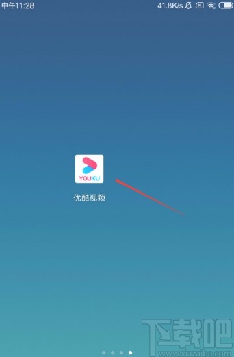 優酷視頻APP更換主題皮膚的方法