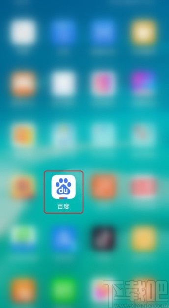 百度APP關閉興趣推薦的方法
