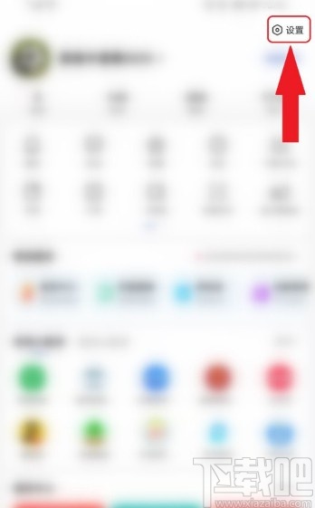 百度APP關閉興趣推薦的方法