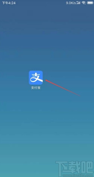 支付寶APP查詢核酸檢測結果的方法