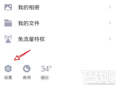 手機(jī)QQ查看可能認(rèn)識(shí)的人的操作方法