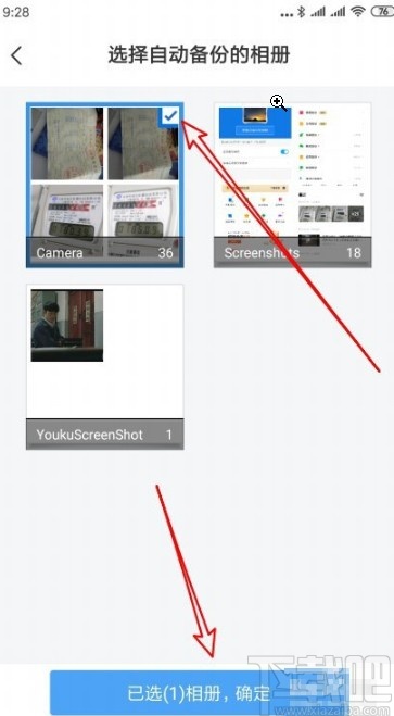 百度網盤APP設置自動備份文件夾的方法