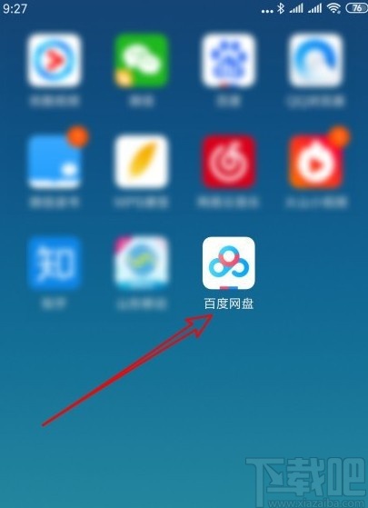 百度網盤APP設置自動備份文件夾的方法