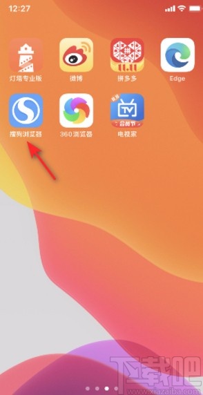 搜狗瀏覽器APP開啟智能糾錯(cuò)的方法