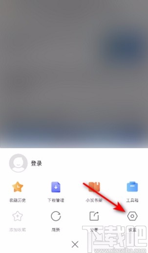 搜狗瀏覽器APP開啟智能糾錯(cuò)的方法