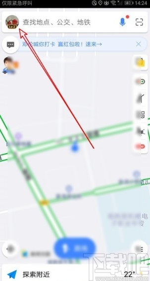 高德地圖APP添加家庭地址的方法