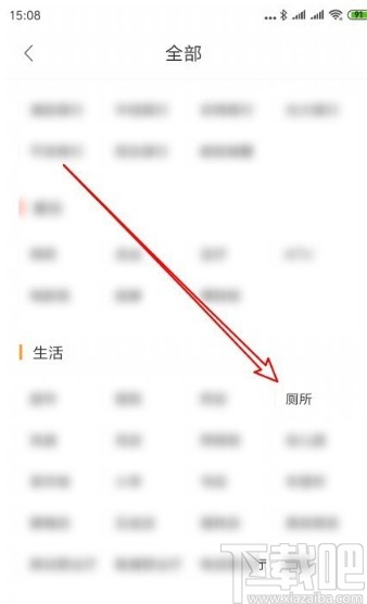 百度地圖APP搜索附近公廁的方法