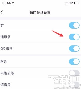 手機QQ屏蔽陌生人消息的方法