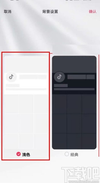 抖音短視頻APP設(shè)置淺色模式的方法