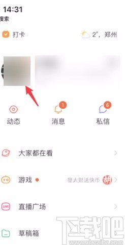 快手APP隱藏作品的方法