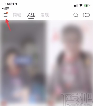 快手APP隱藏作品的方法