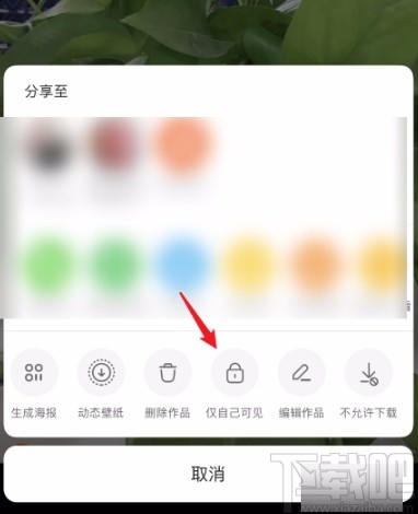 快手APP隱藏作品的方法