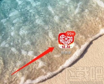 拼多多APP關(guān)閉每日精選通知的方法