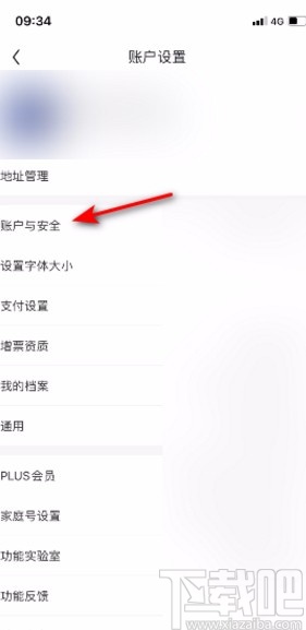 京東App關(guān)閉刷臉登錄的方法