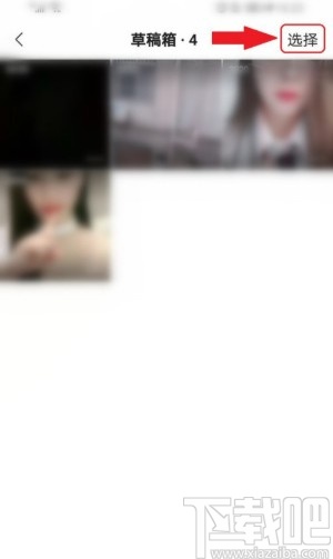 快手APP刪除草稿箱視頻的方法步驟