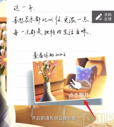 支付寶APP查看2020年度賬單的方法