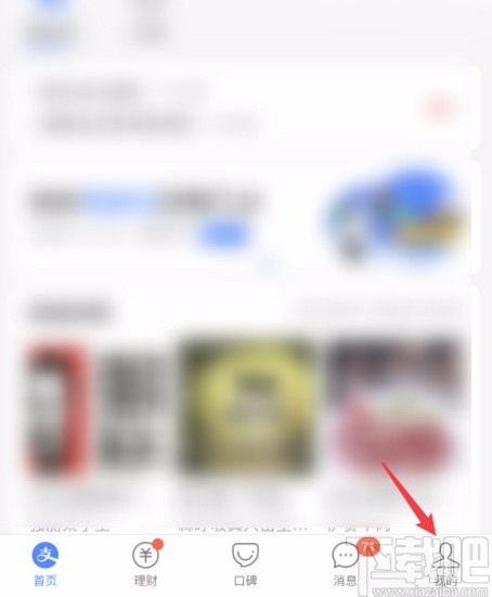 支付寶APP查看2020年度賬單的方法