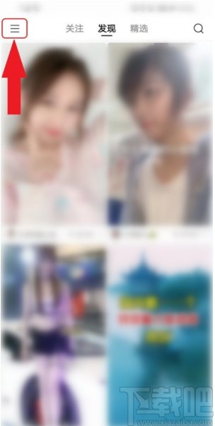 快手APP更換綁定手機號的方法