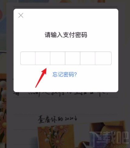 支付寶APP查看2020年度賬單的方法