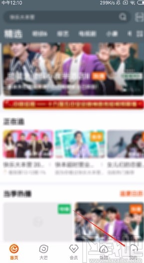 芒果tvAPP開(kāi)啟系統(tǒng)通知的方法