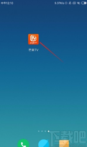 芒果tvAPP開(kāi)啟系統(tǒng)通知的方法