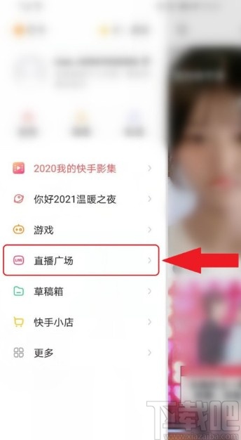 快手APP看直播切換清晰度的操作方法