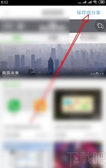 QQ瀏覽器APP截取整個網頁的方法