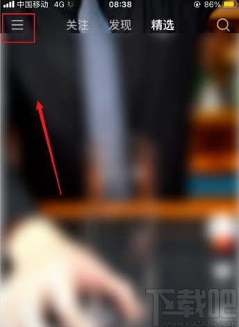 快手APP添加屏蔽關(guān)鍵詞的方法