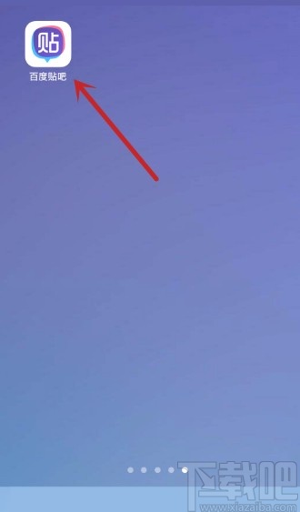 百度貼吧APP將圖片質(zhì)量調(diào)整為低的方法