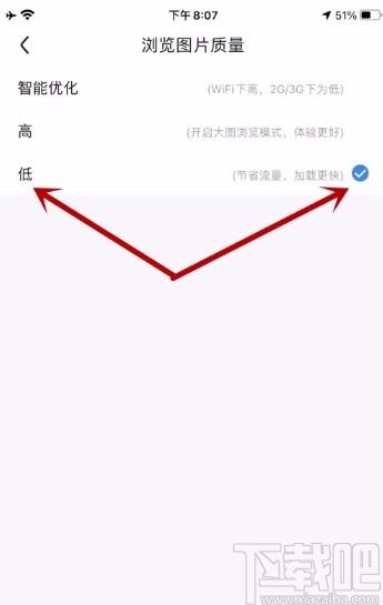百度貼吧APP將圖片質(zhì)量調(diào)整為低的方法