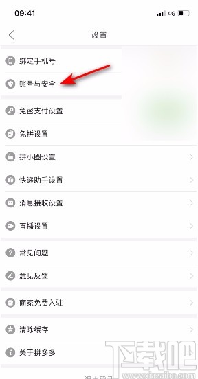 拼多多APP查看多多號(hào)的方法