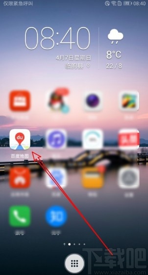 百度地圖APP查看收藏地址的方法