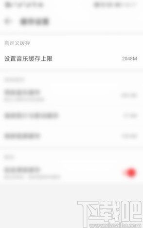 網易云音樂APP設置音樂緩存上限的方法