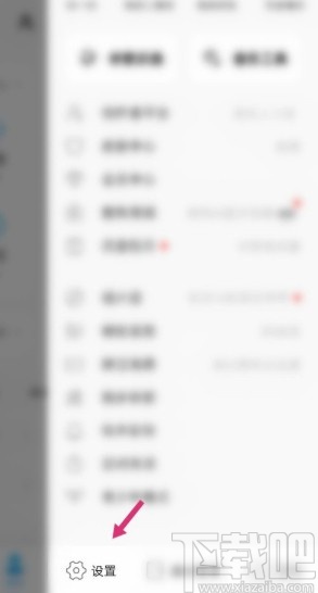 酷狗音樂APP清理緩存的操作方法