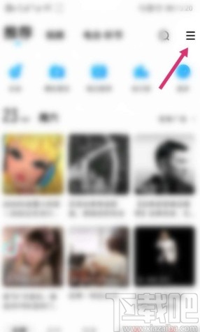酷狗音樂APP清理緩存的操作方法