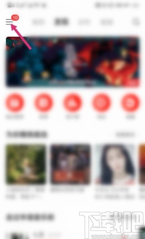 網易云音樂APP設置音樂緩存上限的方法