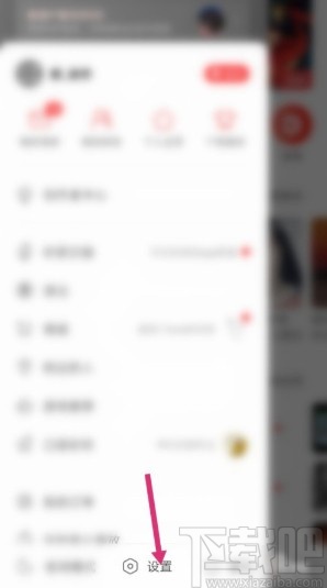網易云音樂APP設置音樂緩存上限的方法