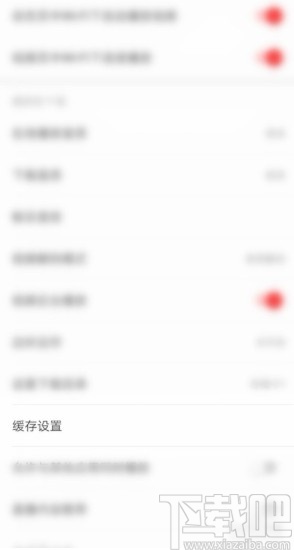 網易云音樂APP設置音樂緩存上限的方法