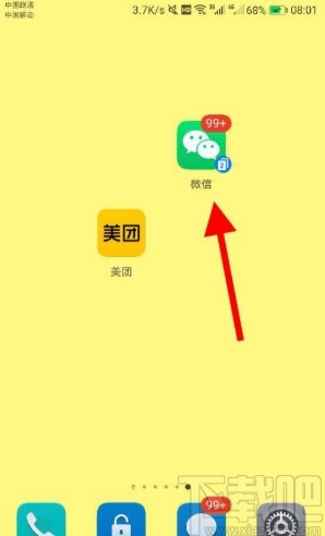 微信APP查看生活繳費記錄的方法