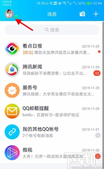 手機QQ設置語音自動轉文本的方法