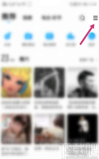 酷狗音樂APP關閉定向廣告推送的方法