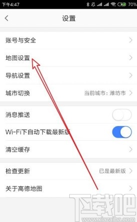 高德地圖APP開啟鎖定2D地圖旋轉的方法
