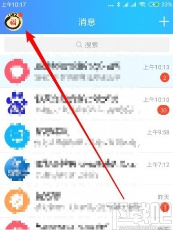 手機QQ設置動態私密模式的方法