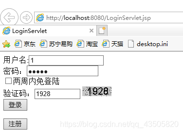 jsp+dao+bean+servlet(MVC模式)實現簡單用戶登錄和注冊頁面