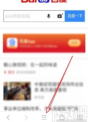 QQ瀏覽器APP設置皮膚的方法