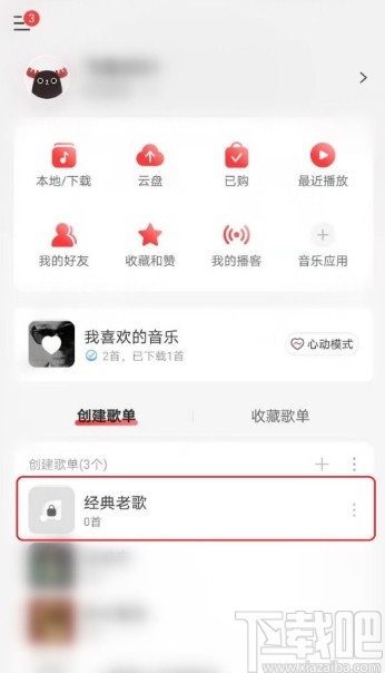 網易云音樂APP隱藏歌單的操作方法
