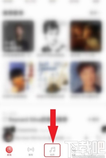 網易云音樂APP隱藏歌單的操作方法